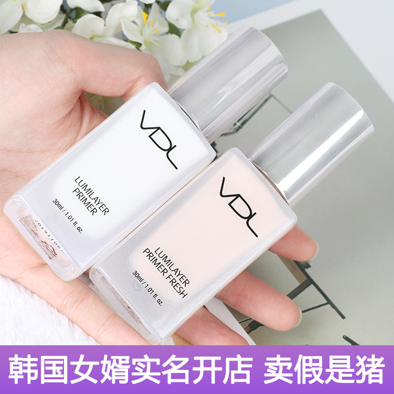 韩国 VDL贝壳提亮液正品妆前乳高光保湿持久控油隔离隐形毛孔30ml