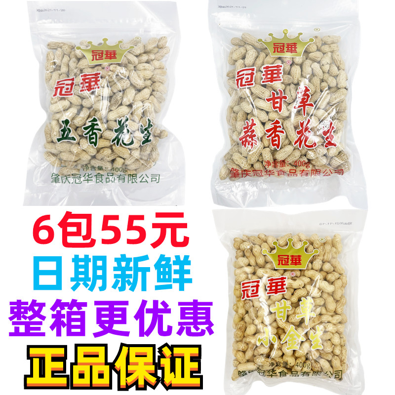 Guanhua white jade salty dried Lily gold raw Lily Garlic peanut 350g*2 package of casual bar snack packaging