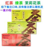 Cartzai black tea jasmine tea green tea green tea 25 packs 50 gr * 3 boxes teabag tea bag boxed office milk tea shop used