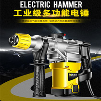 High-power electric hammer electric pick impact drill dual-purpose electric drill engineering Multifunctional Concrete industrial-grade power tools
