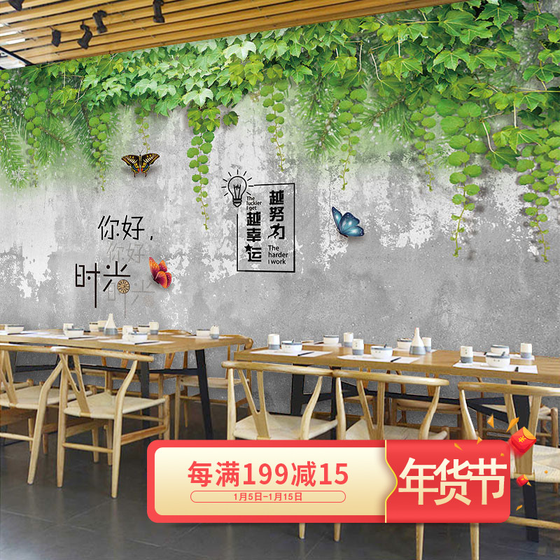 Fresh green plant wallpaper dining room cement wall background wall creative retro 3D three-dimensional water bar milk tea shop wallpaper