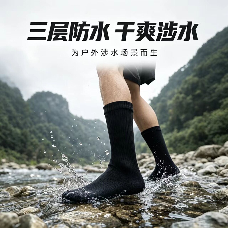 2026 Outdoor Waterproof Socks, Sports Socks, Hiking and Skiing Socks for Men and Women, Long Non-Slip Solid Color Thin Socks 2026 Outdoor Waterproof Socks, Sports Socks, Hiking and Skiing Socks for Men and Women, Long Non-Slip Solid Color Thin Socks