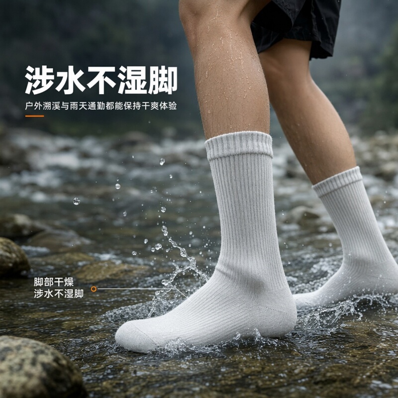 2026 Outdoor Waterproof Socks, Sports Socks, Wading and Hiking Socks, Skiing Socks, Long Non-Slip Solid Color Hiking Socks for Men and Women 2026 Outdoor Waterproof Socks, Sports Socks, Wading and Hiking Socks, Skiing Socks, Long Non-Slip Solid Color Hiking Socks for Men and Women