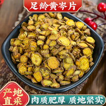 Scutellaria baicalensis Chinese medicinal material Scutellaria baicalensis powder Chinese medicinal material Huangling Scutellaria baicalensis tablets 500g Gentian grass Scutellaria baicalensis Gardenia