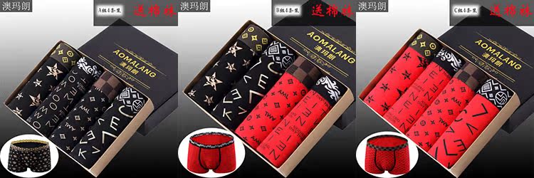 Đồ lót nam Omarang modal cotton thoáng khí boxer gợi cảm thể thao quần trẻ tuổi thủy triều hộp quà tặng nam quần lót lọt khe xẻ đũng