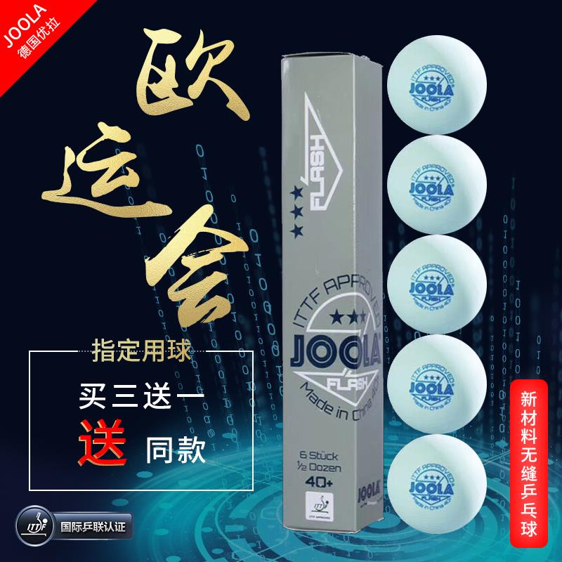 JOOLA Yula 3 planet Samsung game training dedicated table tennis