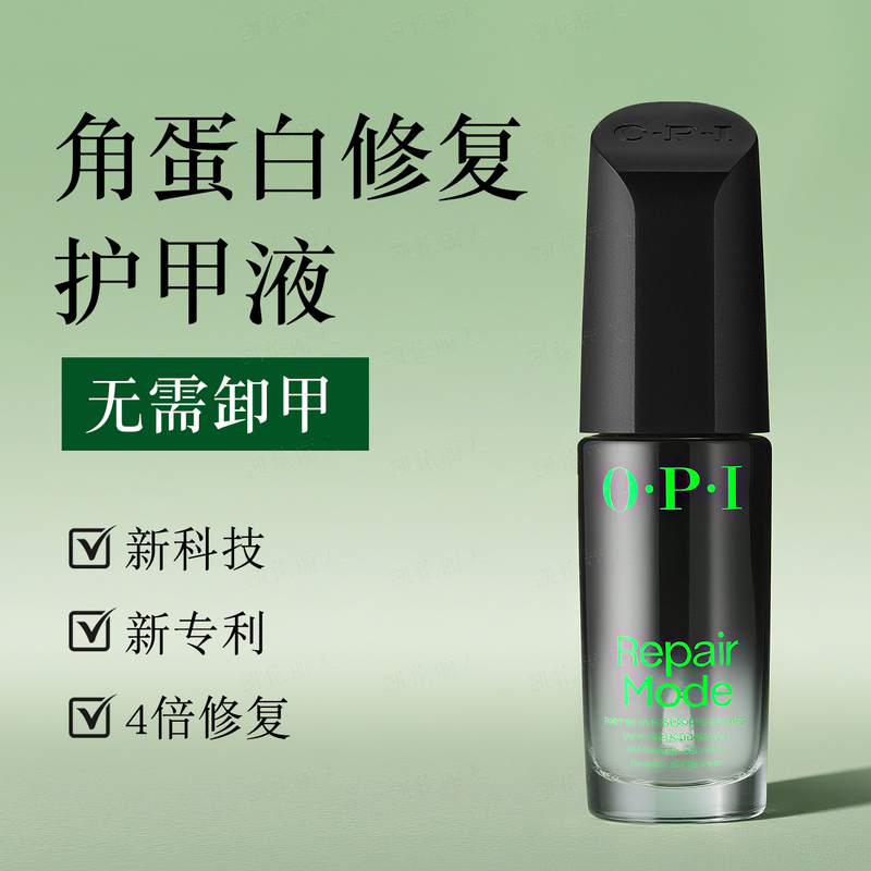 Opi Nail Oil T200 Nail Protein Essence Anti-Breakage Repair Layered Strong Thickening Nail Bed Nail Polish