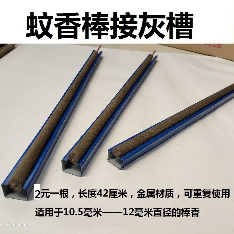 Mosquito incense base mosquito coil mosquito coil mop stick incense ash tank metal material reusable 42 cm