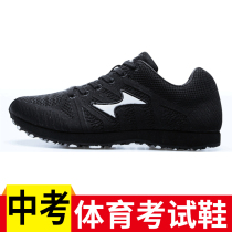 Hales 680S standing long jump shoes students mens middle school examination sports examination shoes womens track and field running training body test shoes