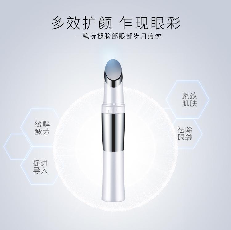 上新加热美眼仪热敷眼部按摩器眼霜导入去眼袋黑眼圈护眼宝笔棒充
