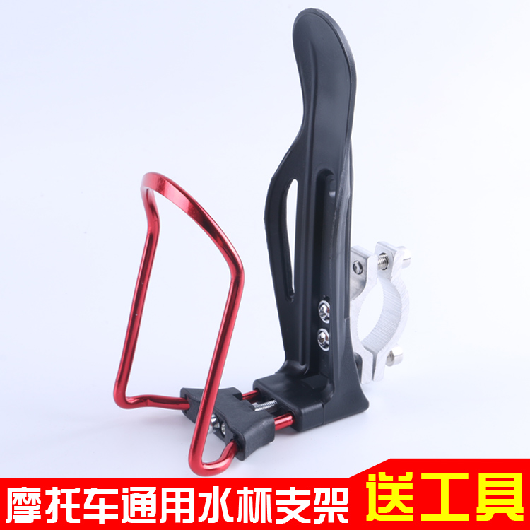 Suitable for motorcycle cup holder Honda CB190R water bottle holder universal modified bumper DL250 beverage holder