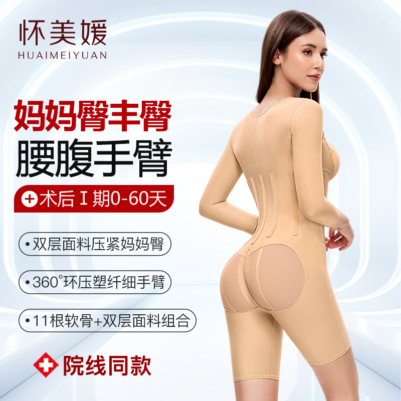 Post-Surgery Shapewear for Upper Body Liposuction, Specifically for Arms, Waist, and Abdomen, Designed for Liposuction and Tummy Control