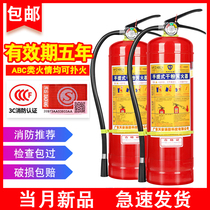 Portable household fire extinguisher 4kg dry powder 4kg 1kg2kg3kg5kg8kg fire fighting equipment for car shop