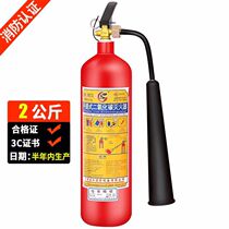 Portable 2kg factory electrical room carbon dioxide fire extinguisher 3kg5kg dry ice CO2 fire extinguisher fire-fighting equipment