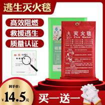 1 5X1 5 meters glass fiber fire blanket fire escape fire blanket emergency rescue blanket fire tao sheng tan