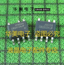 OB2512NJP OB2512YJP new power management chip SOP-7