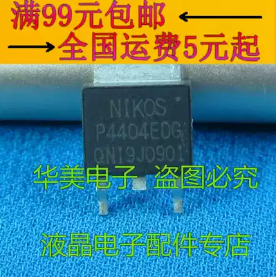 P4404EDG LCD high voltage board mosz tube TO-252