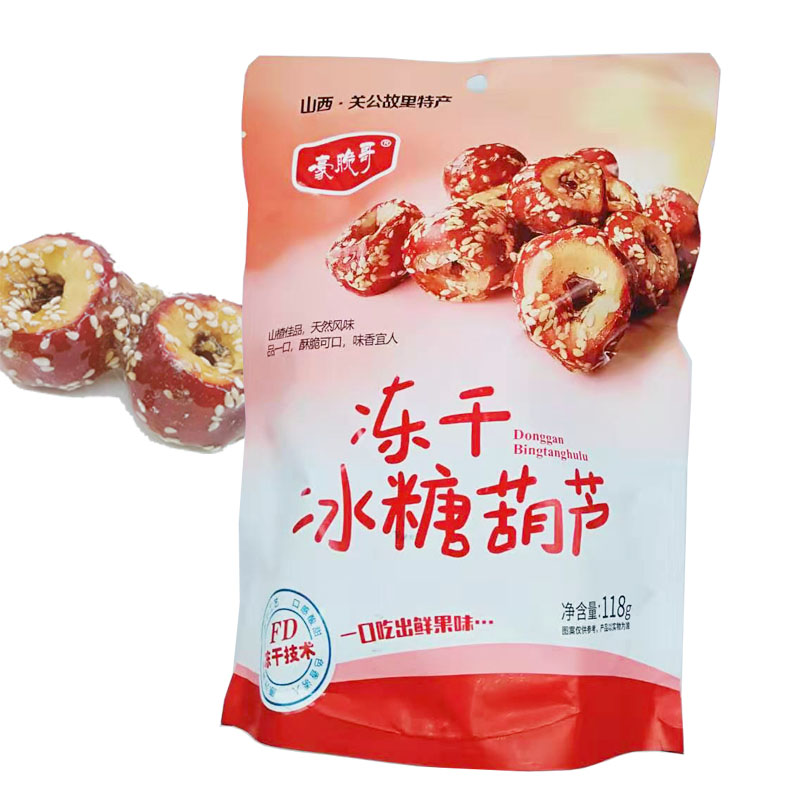 Haute crisp freeze-dried icing sugar hyacinth 118G* 2 packs FD freeze-dried technology crisp and tasty office snacks big gift bag
