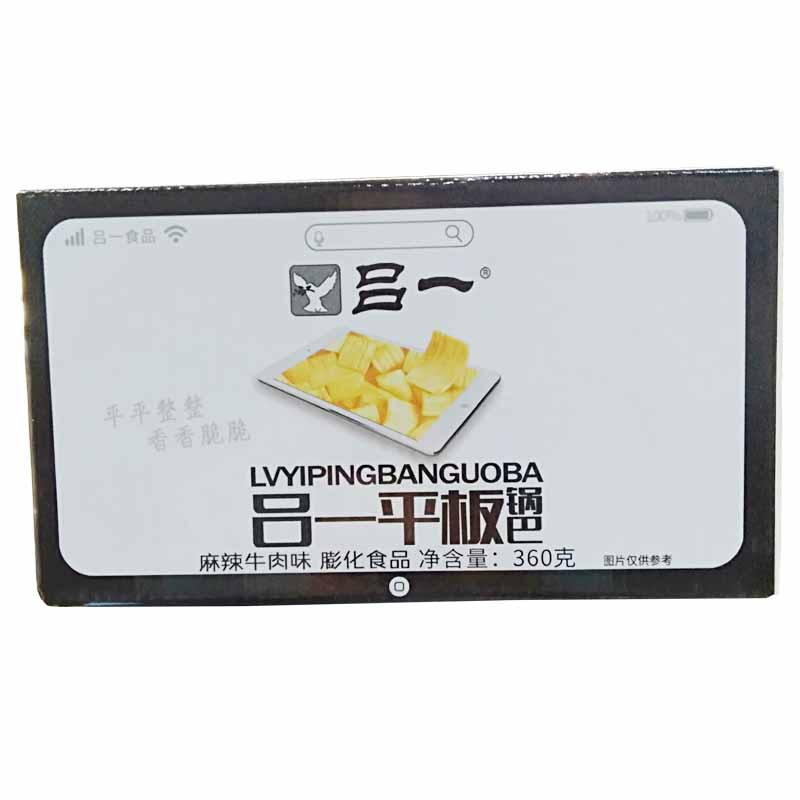 Lü a flat pan bar 308G spicy beef flavored with a full scent of savory crisp and crisp mesh red zero food Tao Gouro Recommend