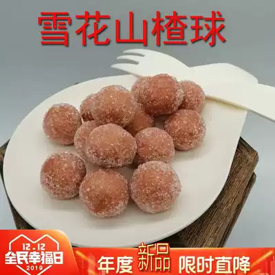 Shanxi specialty Wangyang Xueli Ball 500G*2 packs appetizing hawthorn children's digestive snacks hawthorn roll cake