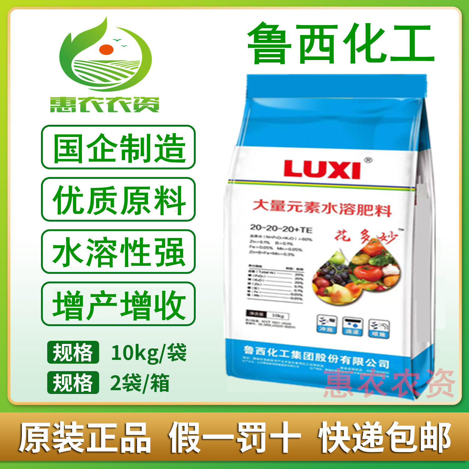 鲁西化工集团高氮高钾彭果转色肥:果蔬增产的秘密武器,让你的果园变身丰收乐园!-新型肥料-淘宝好物网