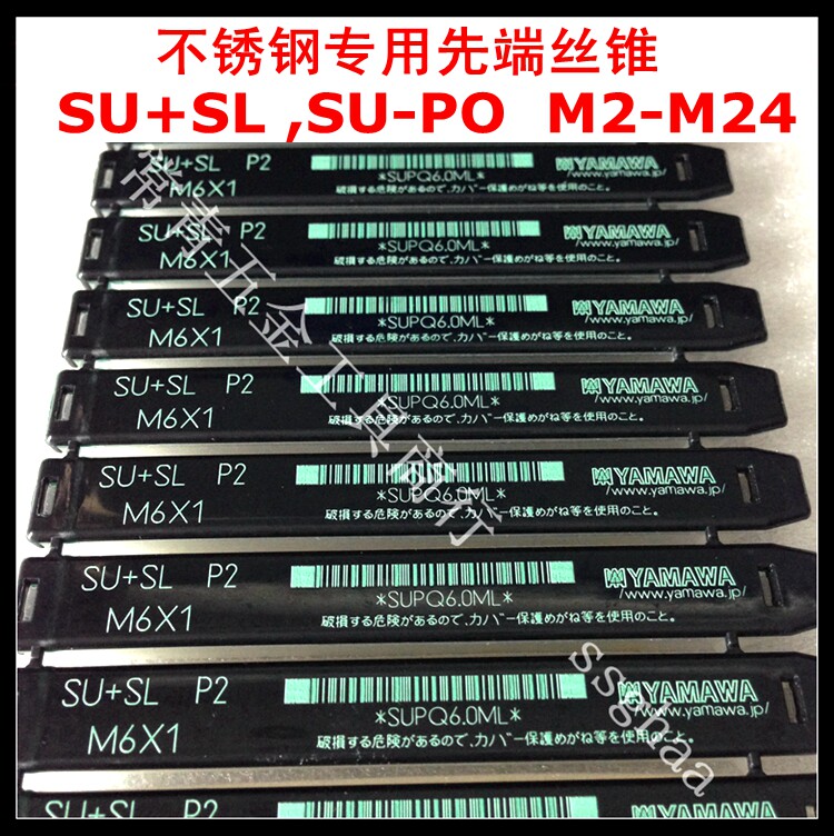 Japan YAMAWA SCREW TAP STAINLESS STEEL SPECIAL FIRST END SCREW TAP Suslpo screw tap black M2M3M4M5M6M810