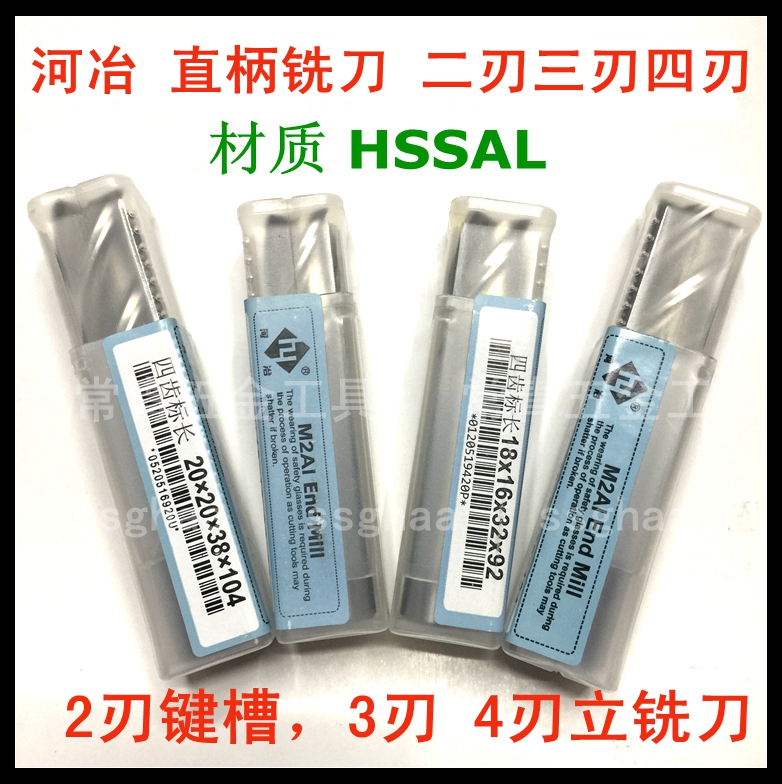 Heye Sumitomo straight shank keyway milling cutter straight shank end mill two-edged three-edged four-edged aluminum-containing high-speed steel 1-25