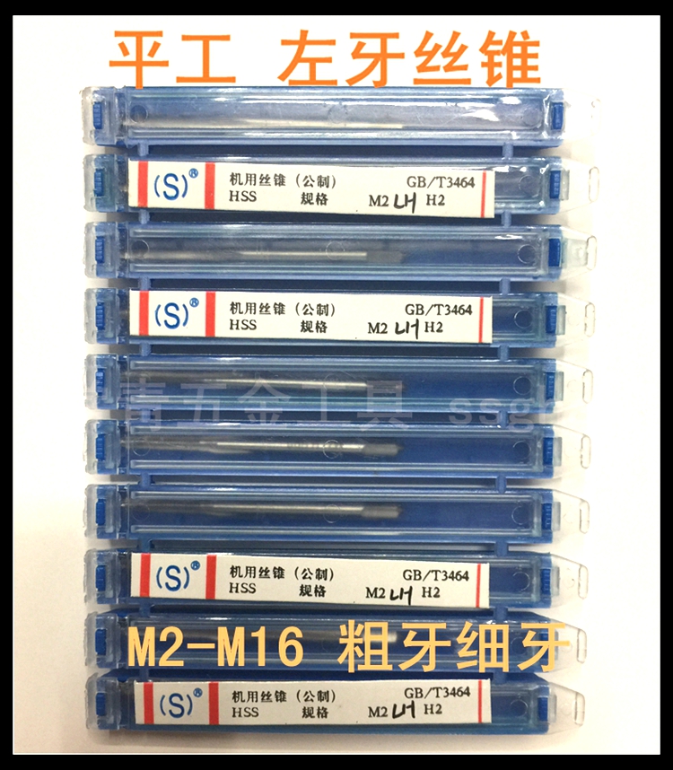 Pinggong Pinghu Tool Factory left tooth tap M2M3M4M5M6M8M10M12M14M16~M36 coarse tooth fine tooth