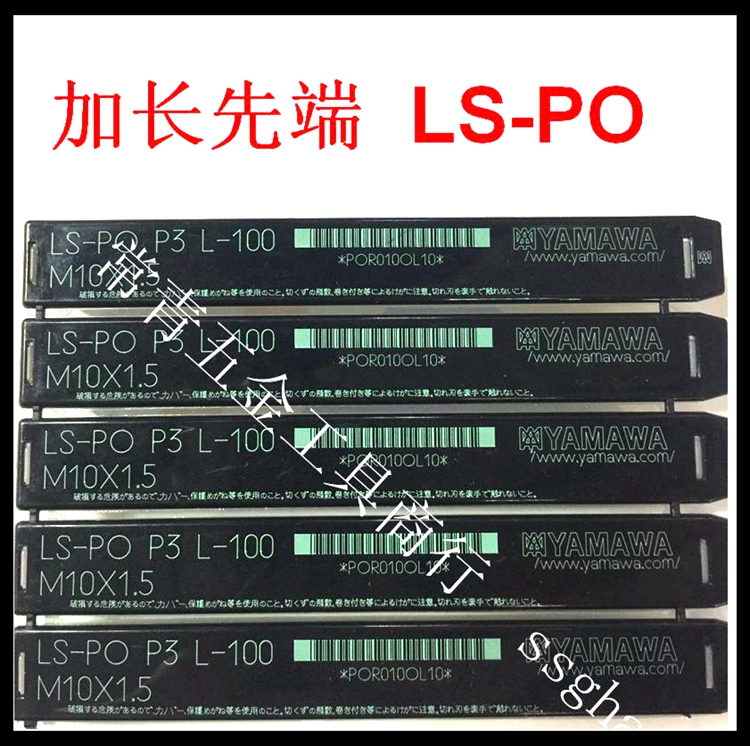 Japan imported YAMAWA screw tapping lengthened apex LS-PO screw tapping M2M2 5M3M4M5M6M8M10M12-24