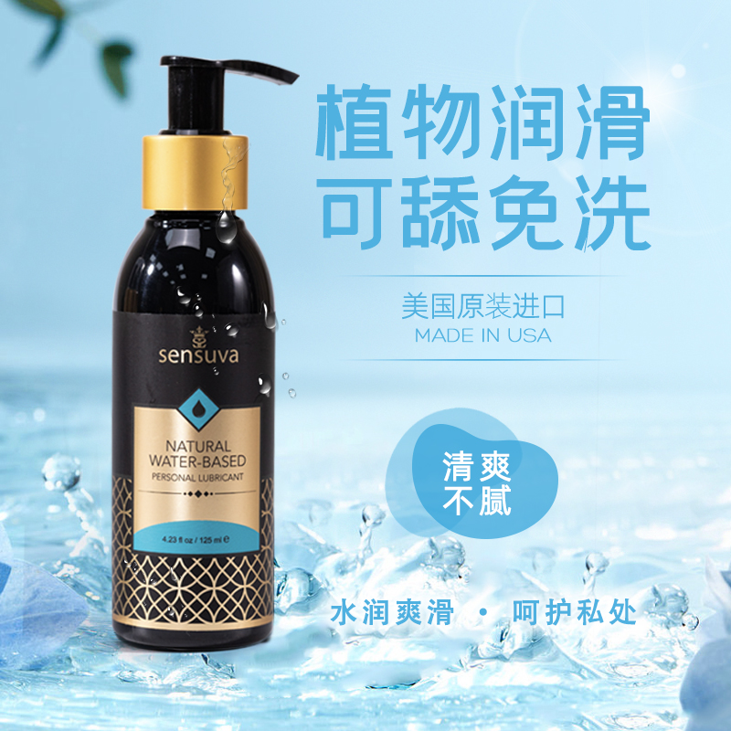 Water Soluble Human Vagina Lube Liquid Agent Woman Private dry Astral and Smooth Free Couple Room Affair with Interest Supplies-Taobao