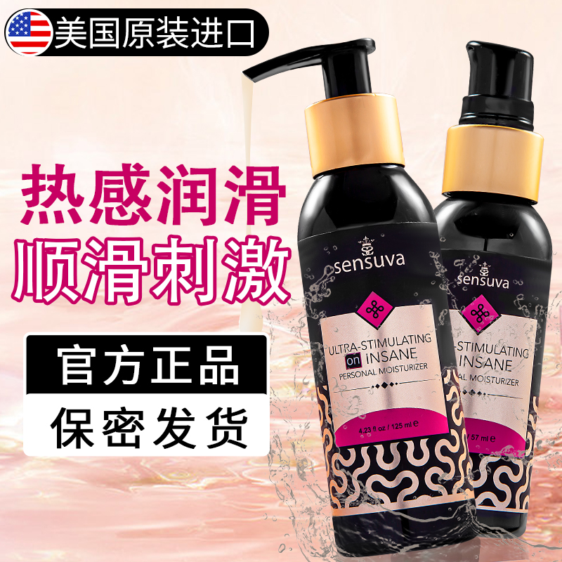 Imported water-soluble thermal lubricating oil intercourse women's body stimulates private parts anal sex fluid couples sex products