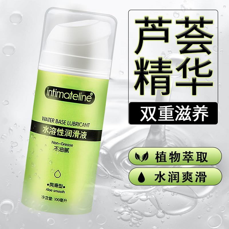 Aloe vera lubricant vaginal private parts water-soluble love aid tool adult special couple intercourse essential oil sex supplies