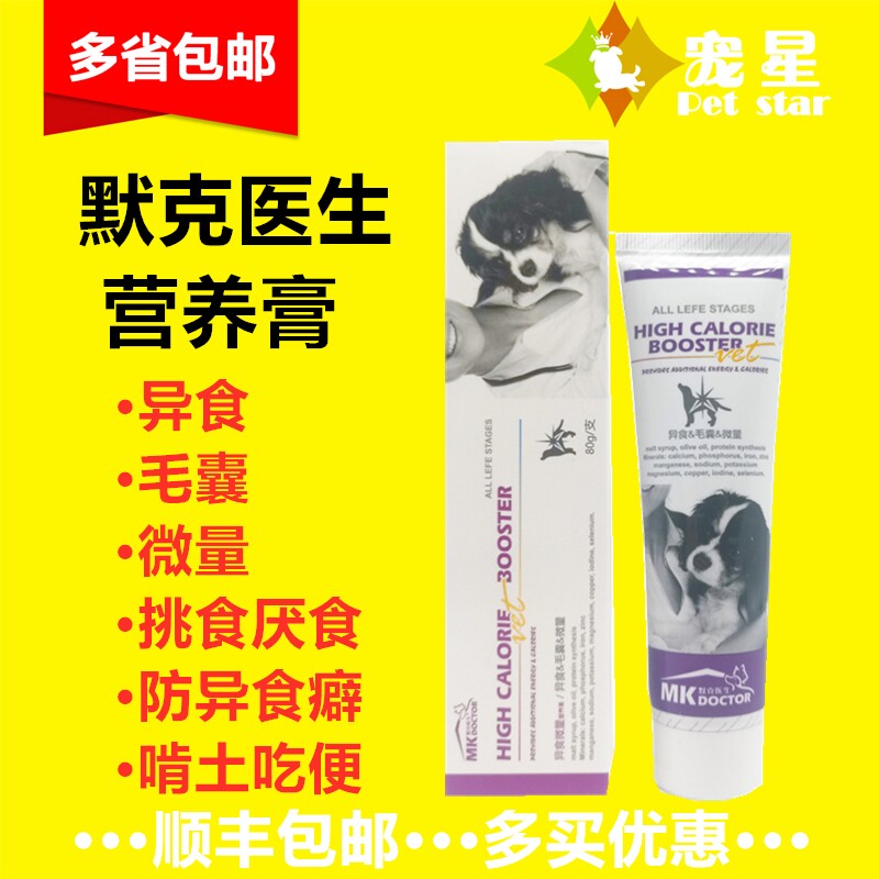 Merck Doctor Nutraceutical 80G Exotic Hair Follicle Microdog Health Products Pick Up Anorexic Eating Dung 3 Shunfeng