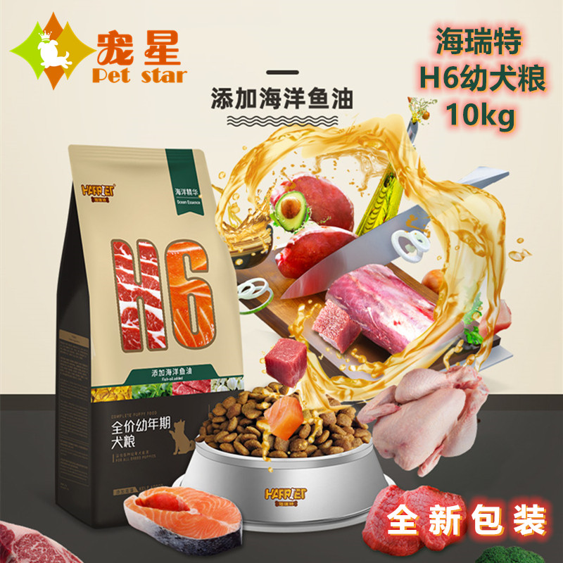 Hayeret Natural Grain H6 Full Dog Breed Young Dog Grain 10KG D Shepherd's Golden Hair Pooh Pooh Pooh is 20 catty