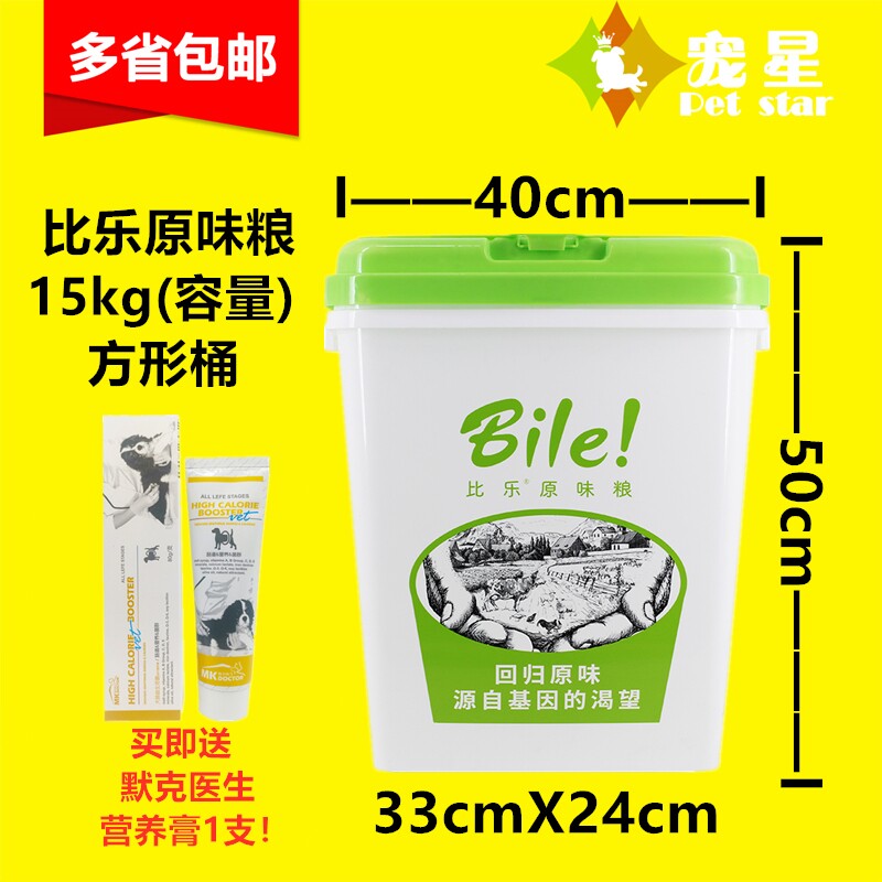 Pabi Lotte Dog Food Barrel Raw Taste Grain Barrel Police Flowers & Police Dog Cat Food Dog Food Universal Grain Storage Barrel 15kg Capacity Full Seal