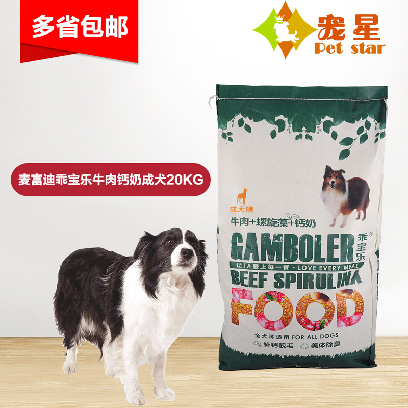 McFoudy well-behay Baole Dog Grain Beef Spirulina calcium Milk into dog food 20kg gold wool side pasta 40 catty-Taobao