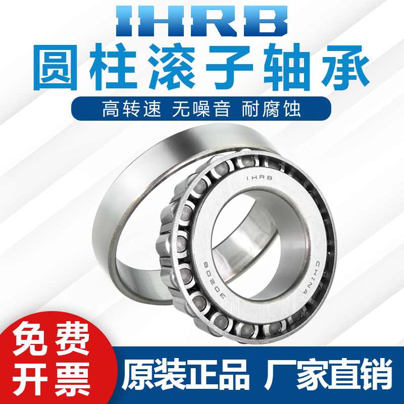 HRB 3202012 3202013 332014 3202015 3202016 3202018 3202018 Bearing