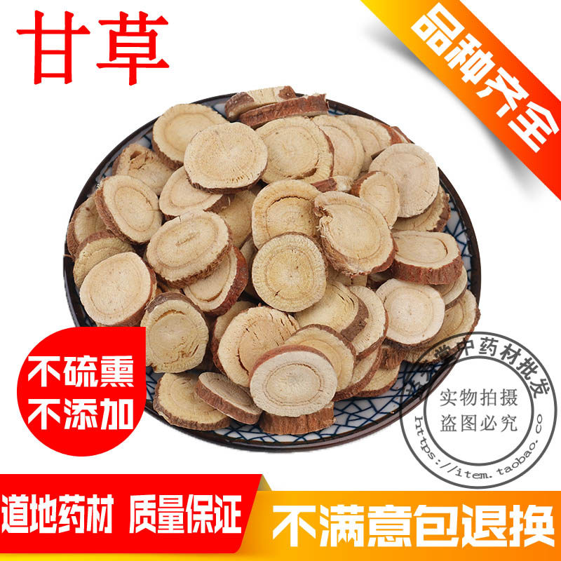 Chinese medicine plate Lilile - red - skin circle - 500g
