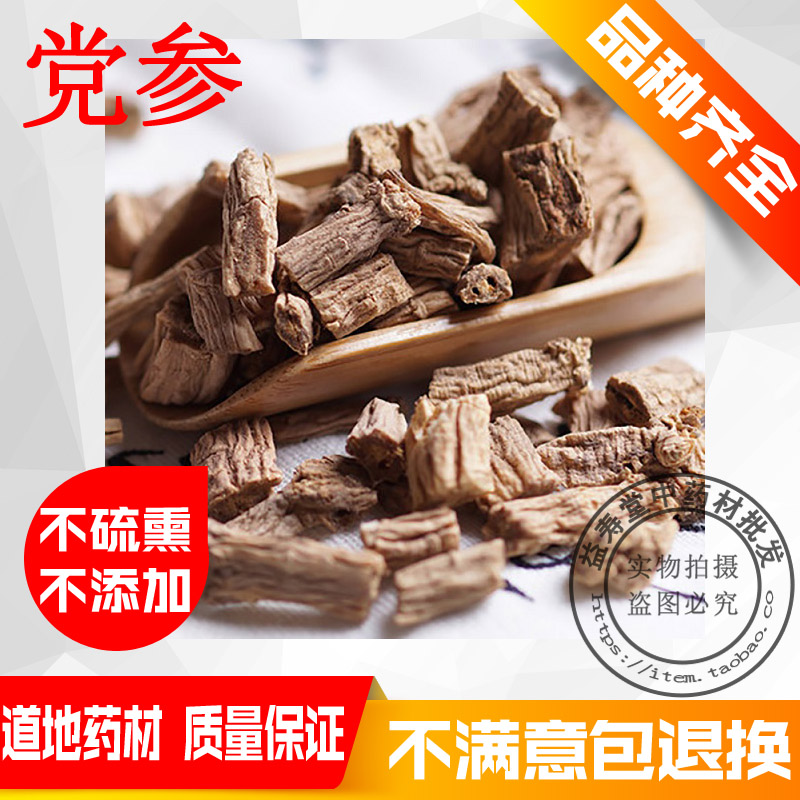 Chinese herbal medicine Codonopsis can be paired with Angelica Astragalus Longyuan Sanbao Tea Soup Qi and Blood Supplement for both men and women 500g