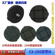 Slitting machine accessories Carton machine DBS DBK Round brake pads Brake leather Friction pads Pneumatic clutch brakes