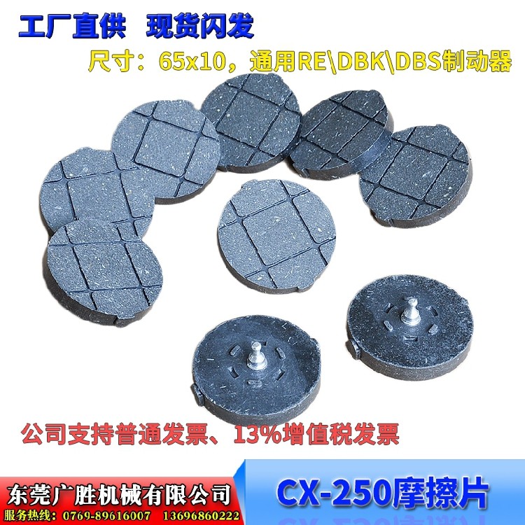 Slit - cutting machine Carton machine Coil brake pads Brake - assembly brake - brake pads