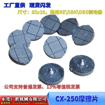 Slitting machine Slitting machine Carton machine Rewinding machine Brake pad Brake skin Friction pad Brake brake assembly