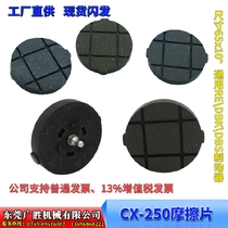 Rewinding machine Corrugated board machine Slitting machine Brake pad friction sheet Round cake multi-point brake skin to make the piece