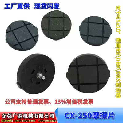 Rewinder, corrugated board machine, slitting machine, brake pad, round cake, multi-point brake skin, brake skin