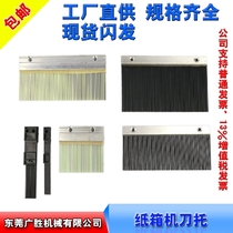 Development of Neide Jiayou carton Corrugated cardboard line slitting knife tray paper comb Thin knife machine Carbon fiber paper tray steel comb
