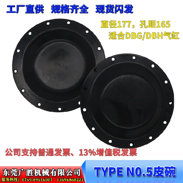 Pneumatic brake leather bowl Airbag Brake pads Brake brakes Cylinder hydraulic base paper holder TYPE N0.5