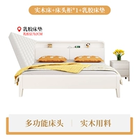 【Сплошная древесина】 кровать+прикроватная стола*1+латексный матрас