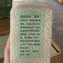  Millimu rice 1kg Yunnan Dehong specialty farm Millimu Xixiang soft rice Millimu authentic shading Gong rice