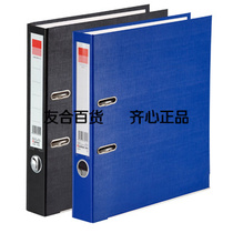 Qixin A105N quick work folder punched file folder two holes file folder file folder A4 2 inches 55mm
