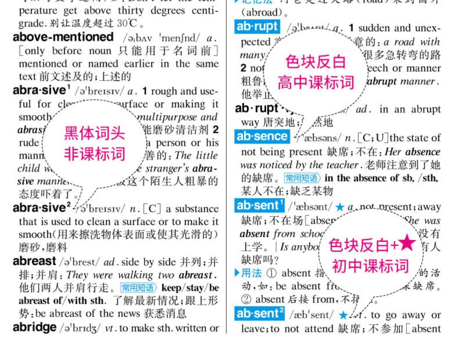 2023正版初中高中学生实用英汉双解大词典高考大学汉英互译汉译英英语字典中小学生牛津高阶大全非最新版小学到初中2022初中生必备